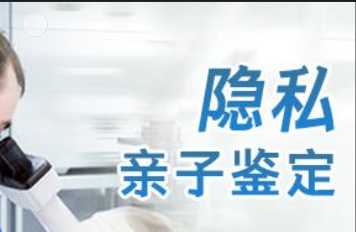 秦安县隐私亲子鉴定咨询机构